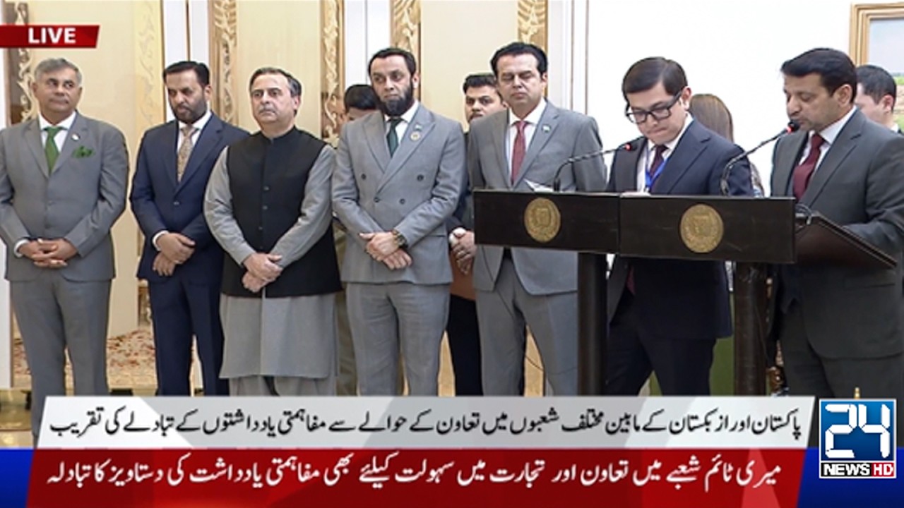 LIVE | Pakistan and Uzbekistan Sign Key Agreements and MoUs | 24 News HD