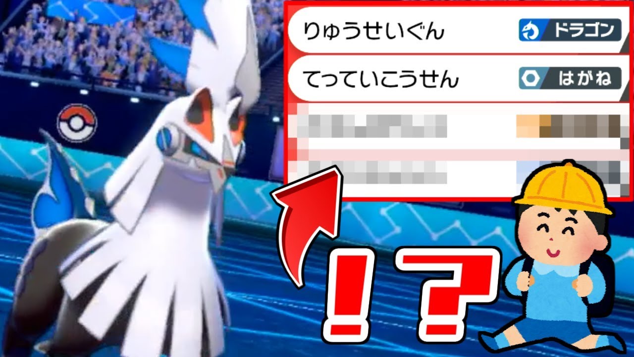 【ポケモン剣盾】最強(小学生型)のシルヴァディ