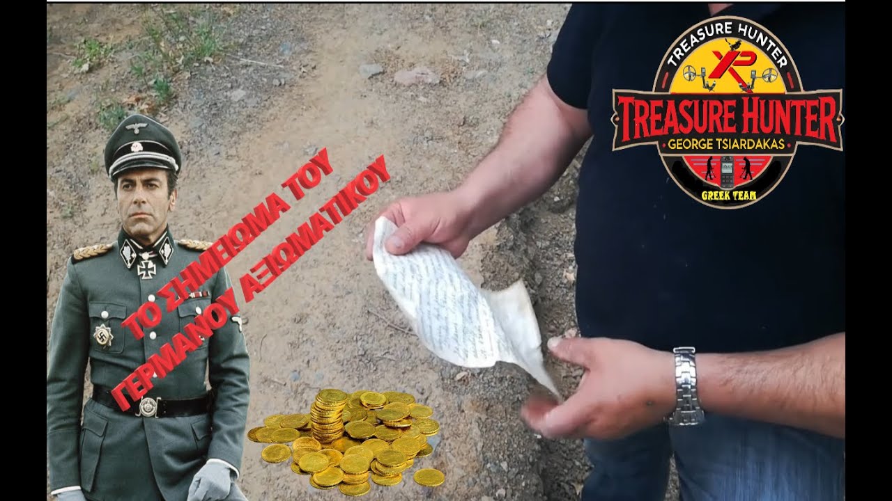 Το Σημειωματάριο στο Κουτί του  του Γερμανού Αξιωματικού. Σύνδεση με Κλεμμένο θησαυρό των Εβραίων?