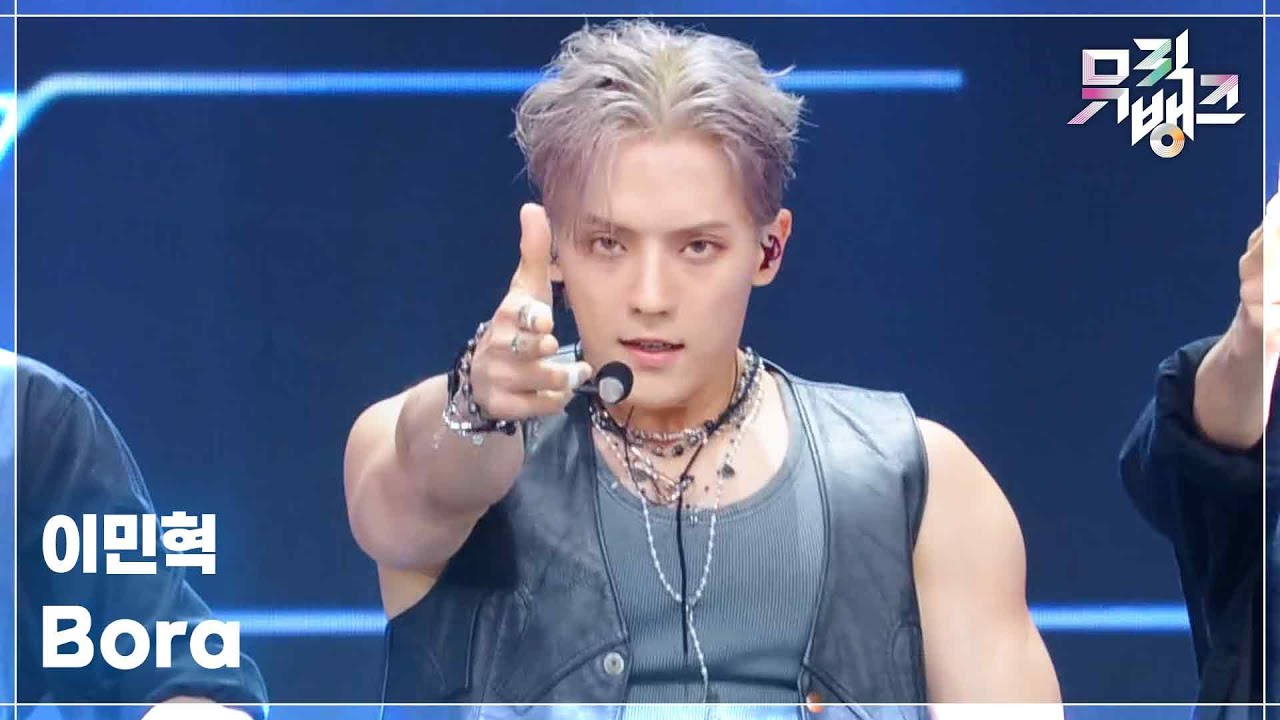 Bora - 이민혁 (HUTA) [뮤직뱅크/Music Bank] | KBS 250725 방송