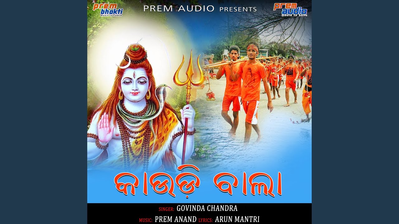 Kaudi Bala