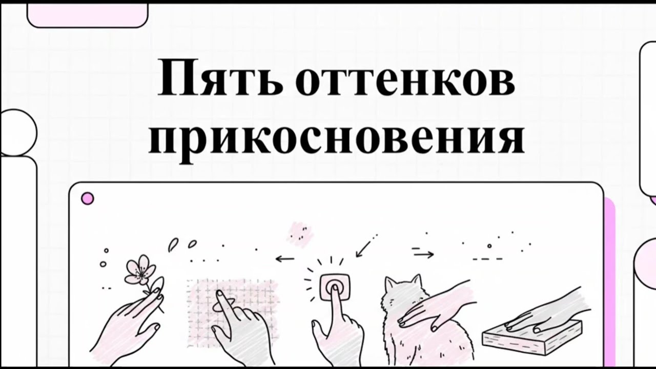 ТРОГАТЬ или КАСАТЬСЯ на немецком #немецкийязык #учимнемецкий #урокинемецкого 