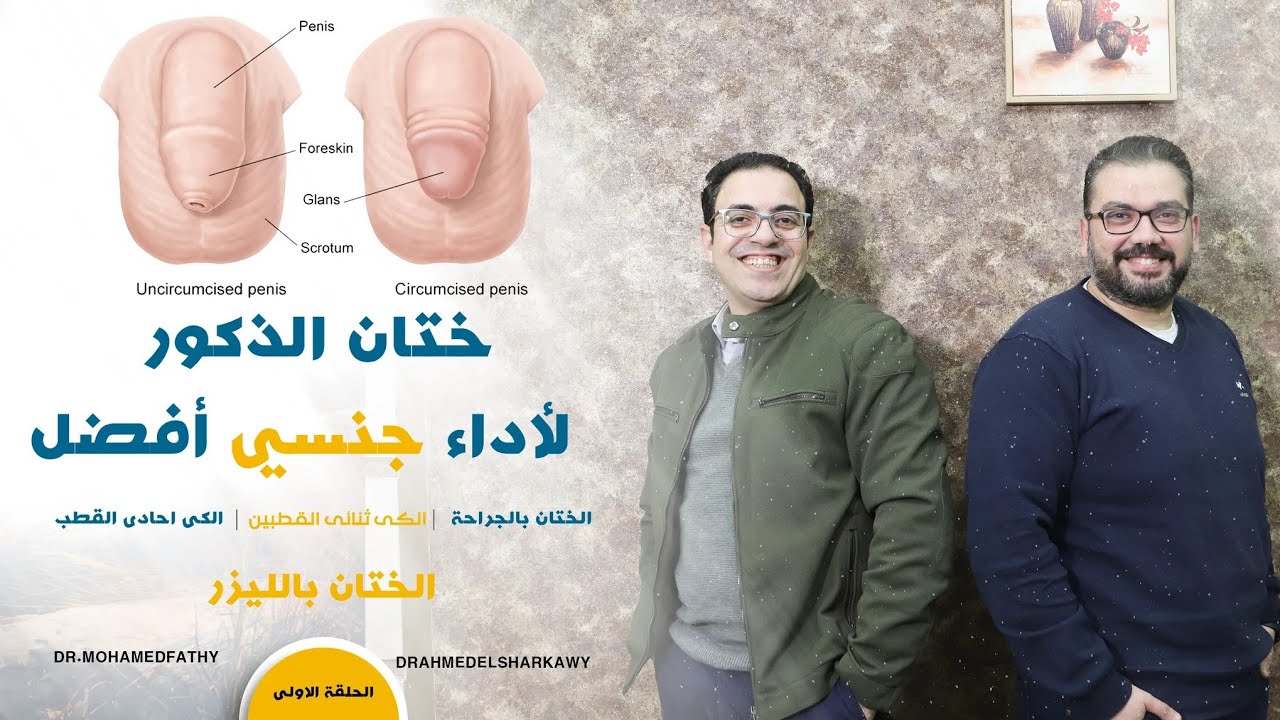 الطهاره : الفرق بين الكى 