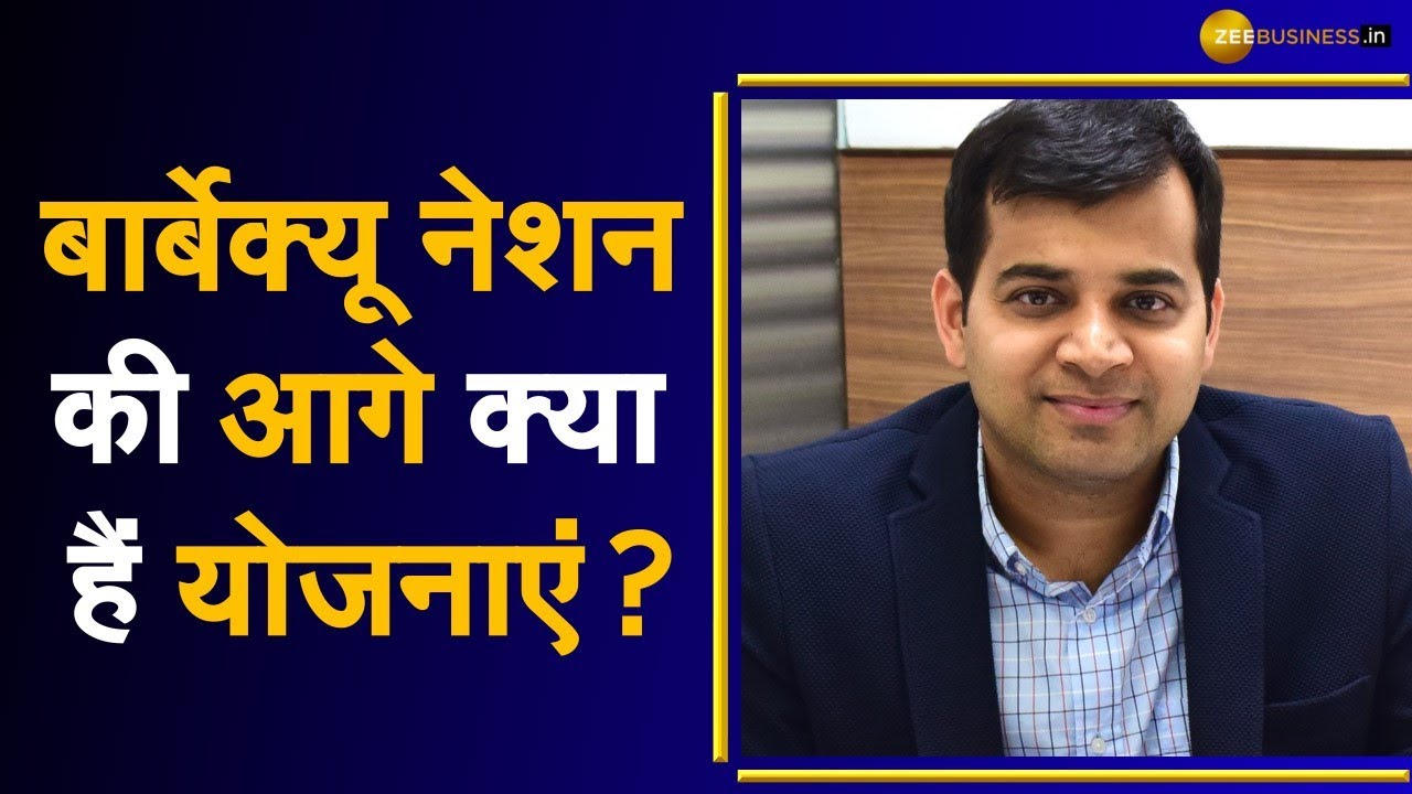 News Par Views: Barbeque Nation IPO के टॉप मैनेजमेंट से समझे कंपनी क्यों खास? | CEO Rahul Agrawal