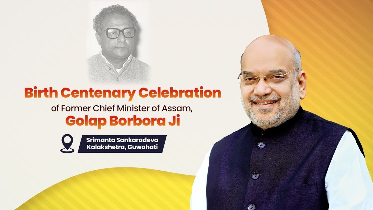 HM Amit Shah at Birth Centenary Celebration of Former CM Golap Borbora Ji, Guwahati (29 Aug 2025)