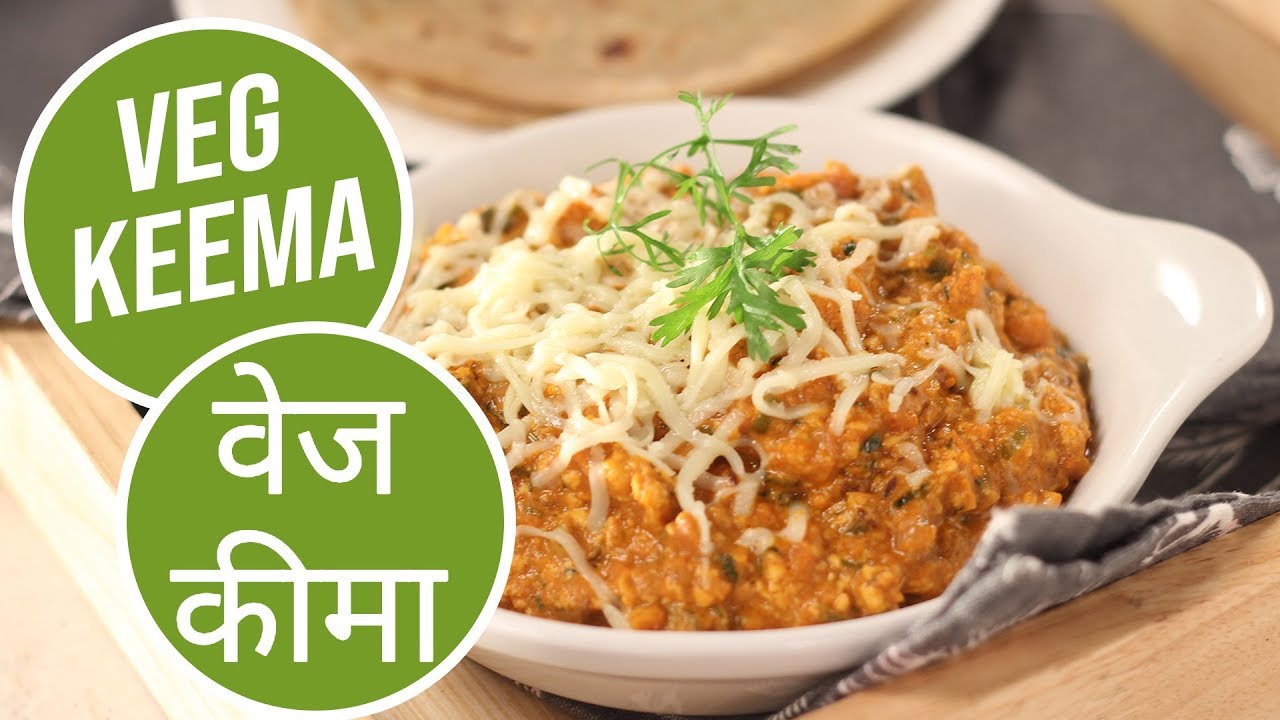Veg Keema | वेज कीमा | Sanjeev Kapoor Khazana