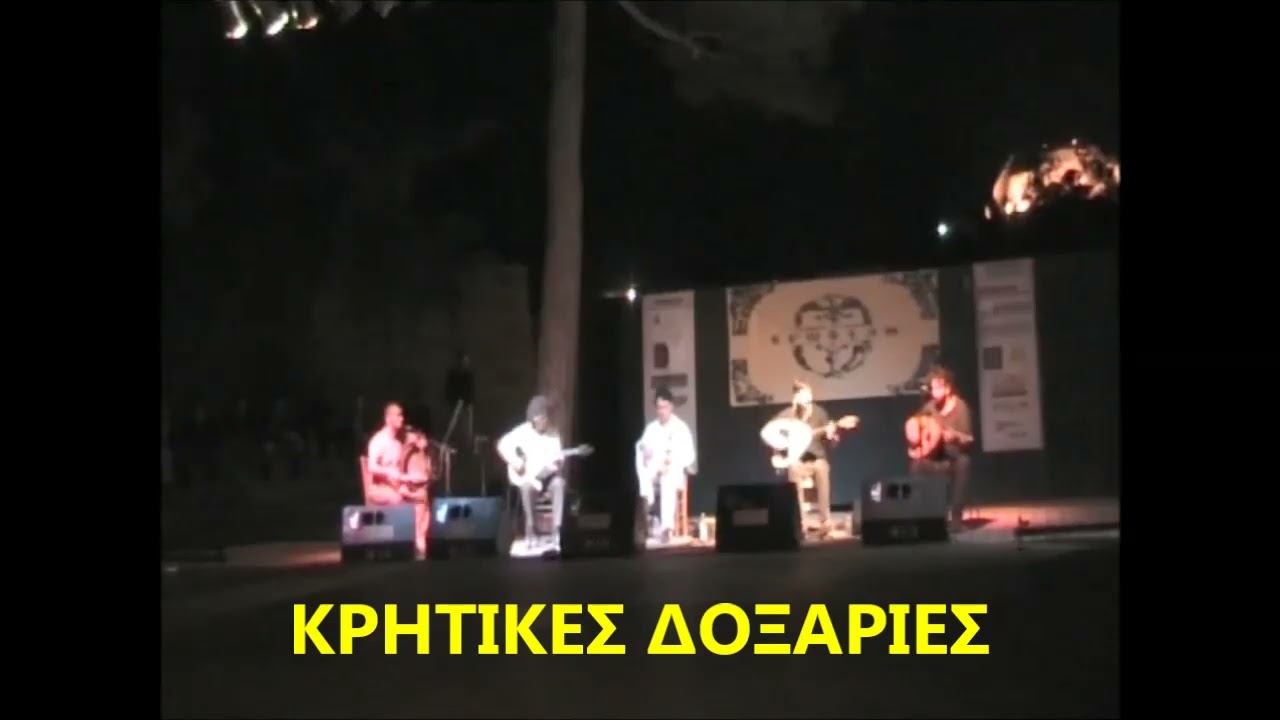 ΠΡΟΒΑΛΕ ΗΛΙΕ ΝΑ ΜΟΥ ΠΕΙΣ ΠΩΣ ΔΙΑΒΑΙΝΟΥΝ ΟΙ ΦΙΛΟΙ ΣΤΕΛΛΙΟΣ ΠΕΤΡΑΚΗΣ ΓΙΩΡΓΟΣ ΞΥΛΟΥΡΗΣ ΦΟΡΤΕΤΖΑ ΡΕΘΥΜΝΟ