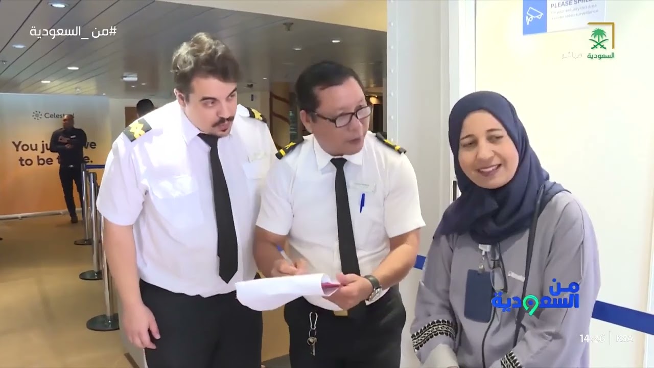 كروز السعودية تستقطب سفن العالم لزيارة المملكة