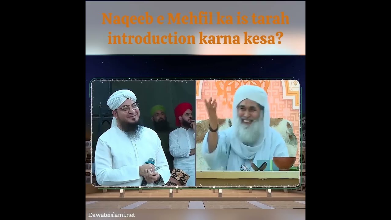 Naqeeb e Mehfil ka is tarah introduction karna kesa? 