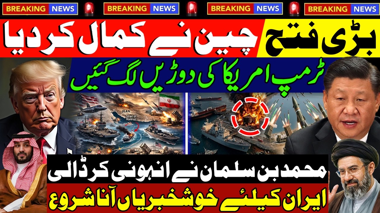 🚨China Surprise Entry | Iran vs Israel War | Big Breaking By Salman Haider