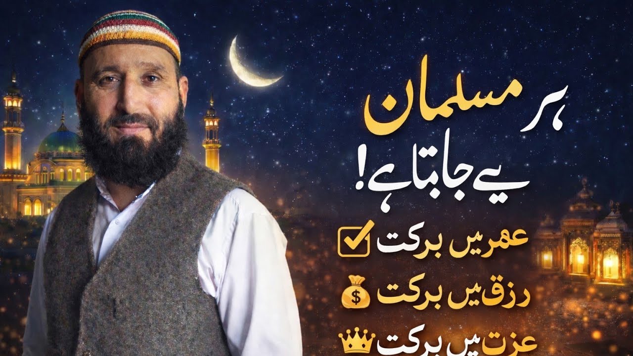 One Act That Brings You Close to Allah! | جو رشتہ جوڑتا ہے، اللہ اسے جوڑتا ہے!#quran#hadees#islamic