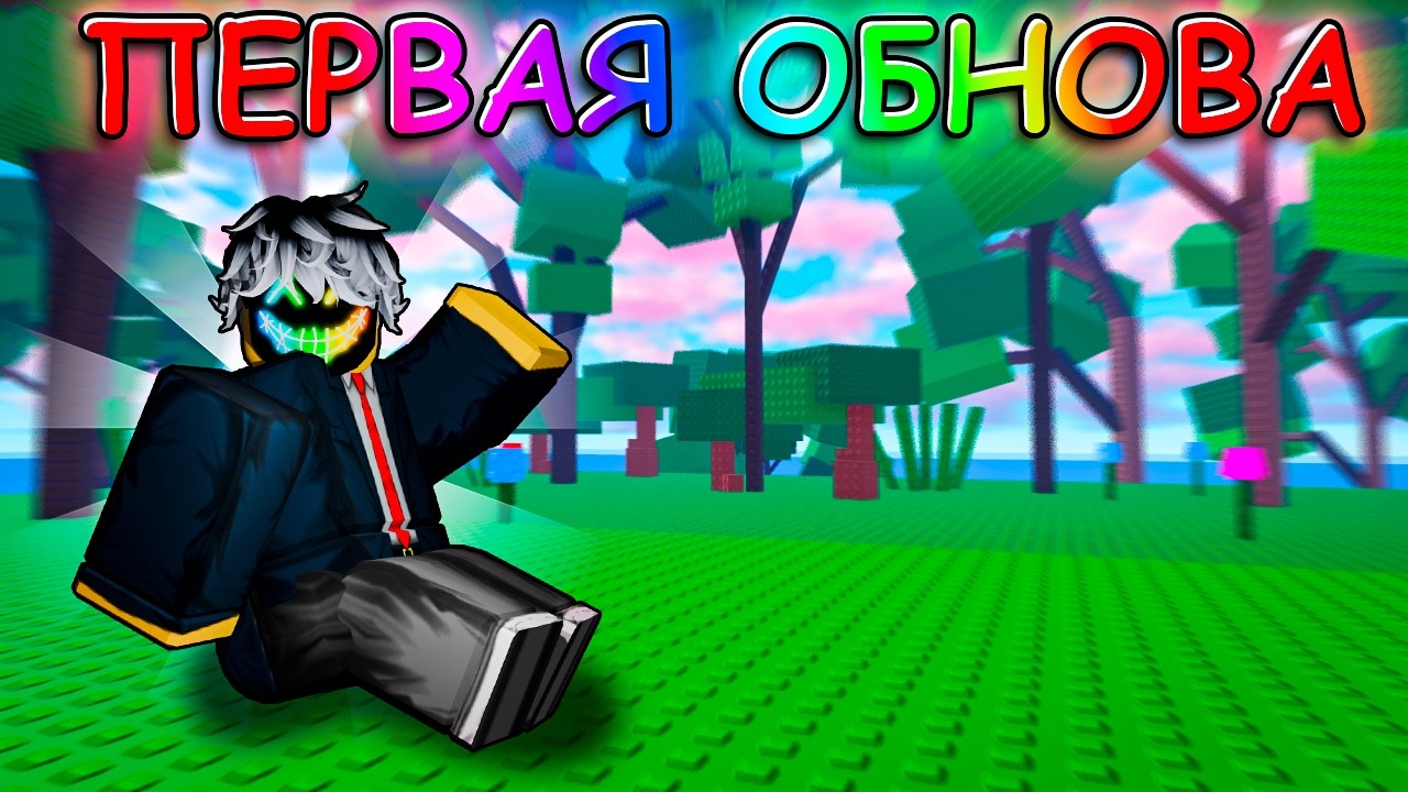 🌳ЖДЕМ ПЕРВУЮ ОБНОВУ В GARDEN HORIZONS | РОБЛОКС