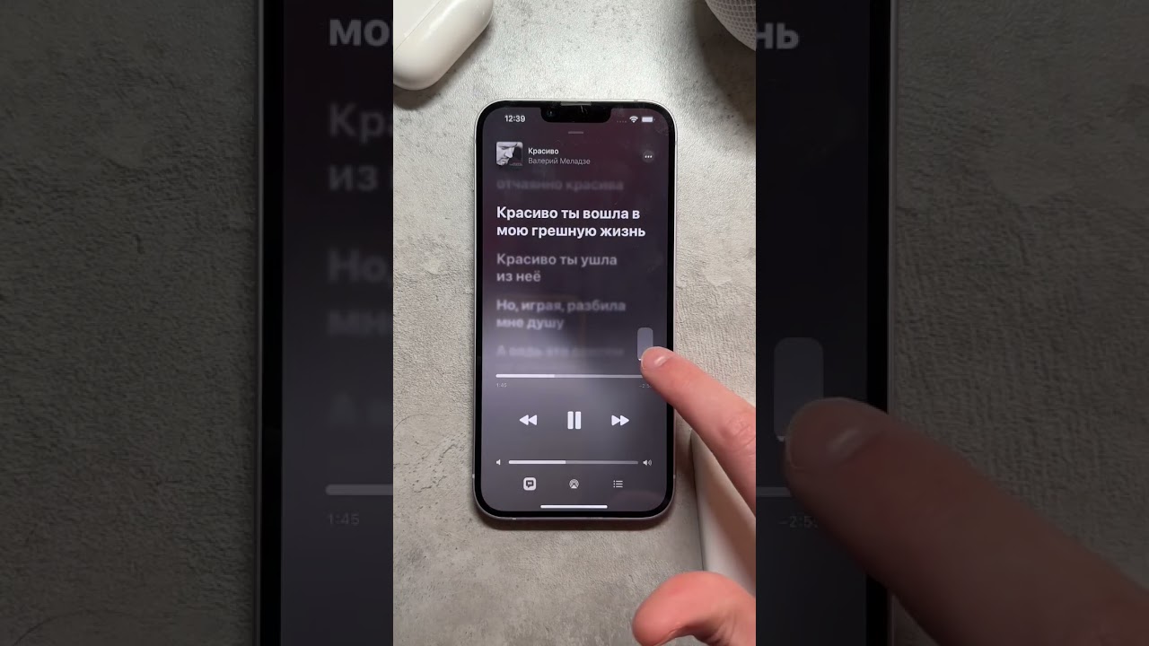 Караоке на iPhone - Apple Music Sing