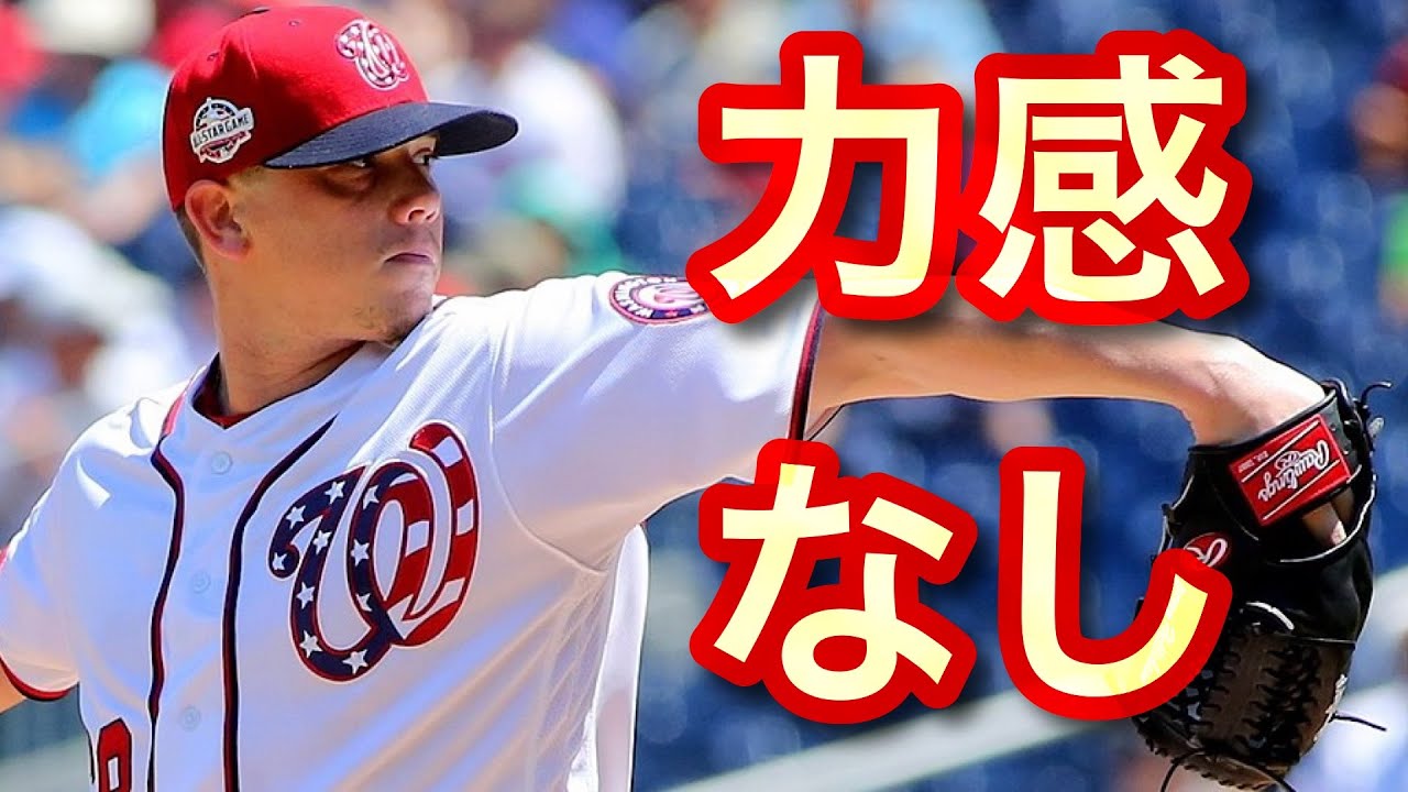 【MLB】フォームに「力感」がない投手10選