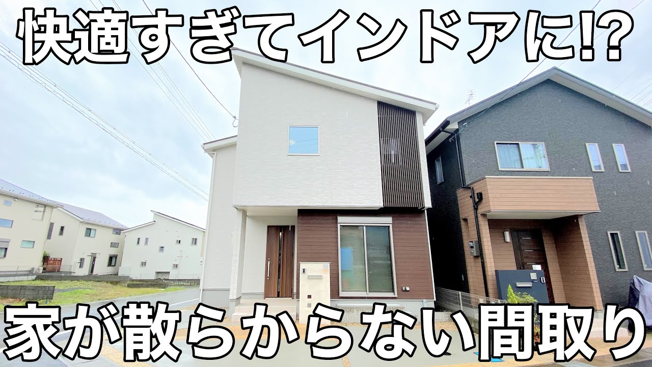 家が散らからない！？広すぎる洗面収納など収納力に特化した間取り【36坪の家×収納力×ロフト】