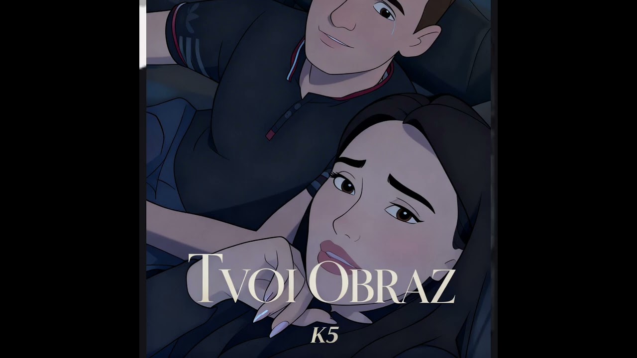 K5 - TVOI OBRAZ (твой образ)