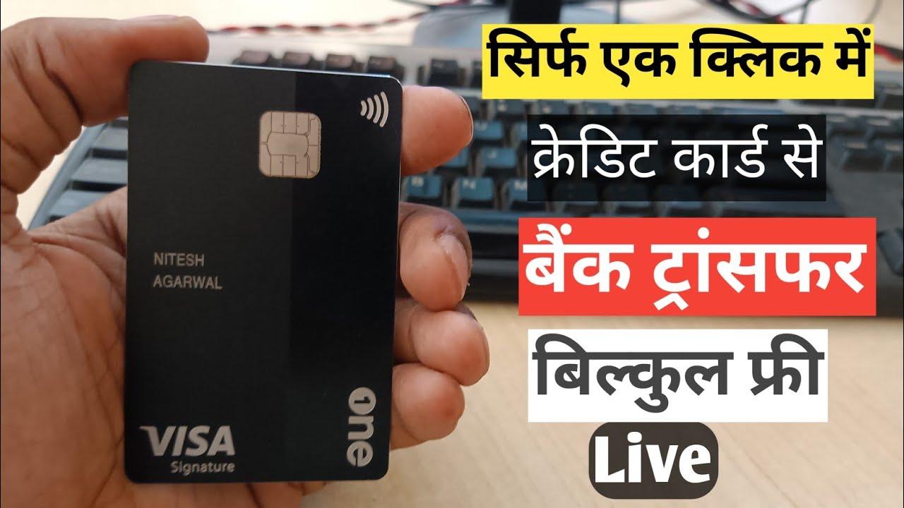 Onecard to bank transfer zero charges | onecard to bank transfer free | onecard credit card to bank