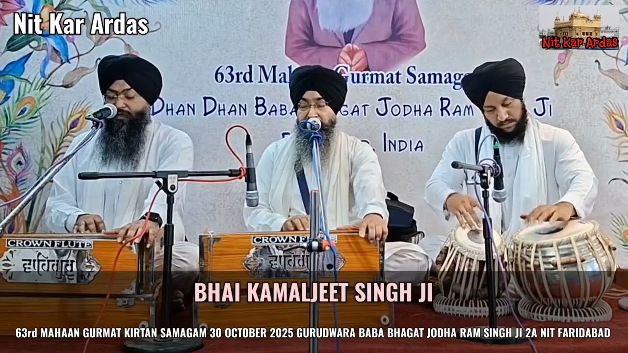 Apne Sewak Ki Aape Rakhe Bhai Kamaljeet Singh Ji Hazoori Ragi Sri Darbar Sahib Amritsar 