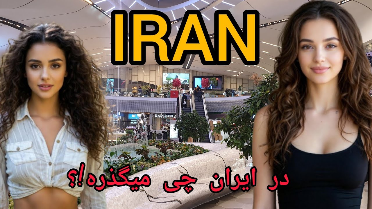 🌏Walk With Me in Iran 🇮🇷 | Day & Night City Walk | Real Urban Life!!ایران