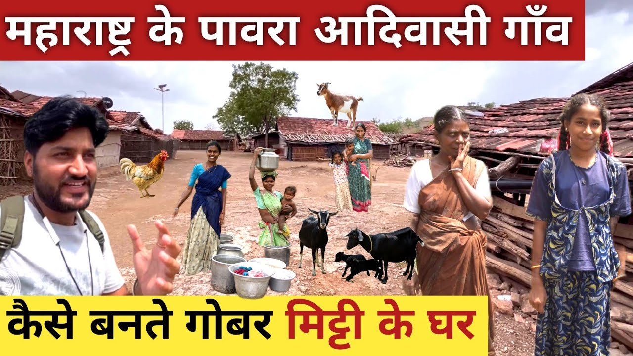 Maharashtra jhopadpatti life in tribal forest||Tribal village Maharashtra||Adiwasi gaon