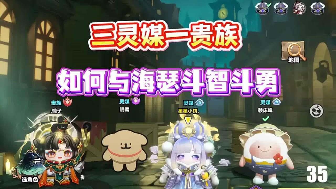 当三个灵媒一起辅助我‼️简直信心满满...