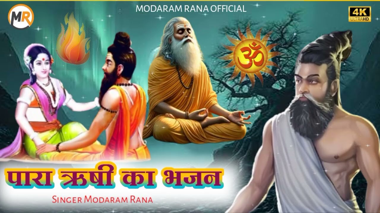 प्रवेश महाराज वीकें प्रवे रविंदप्रवेश चेन्न प्रवेश राम डिब्बारा