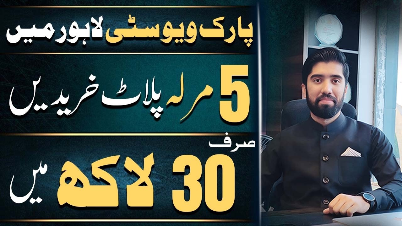 Park View City Lahore Plot Buying Step-by-Step Guide