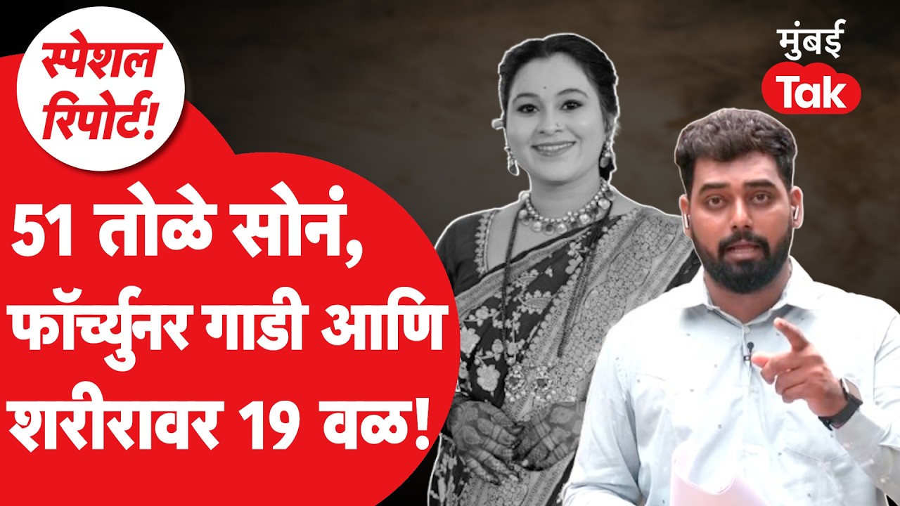Pune Vaishnavi Hagawane Case:मुळशीतील विवाहितेच्या मृत्यूनंतर अजित पवारांच्या पक्षाचा पदाधिकारी फरार