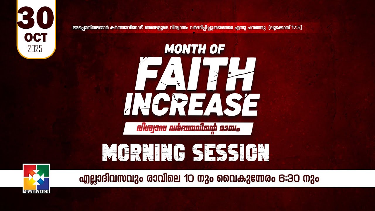 Month of faith Increase | Morning Session | 30.10.2025 | Live @powervisiontv