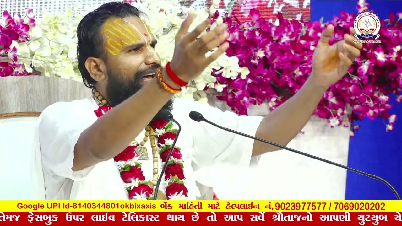 શ્રી સર્વેશ્વર ગૌ ધામ કોબડી ની પાવન ધરા પર ભાગવત કથા વક્તા : મહંત શ્રી જયદેવ શરણજી મહારાજ #kobdi