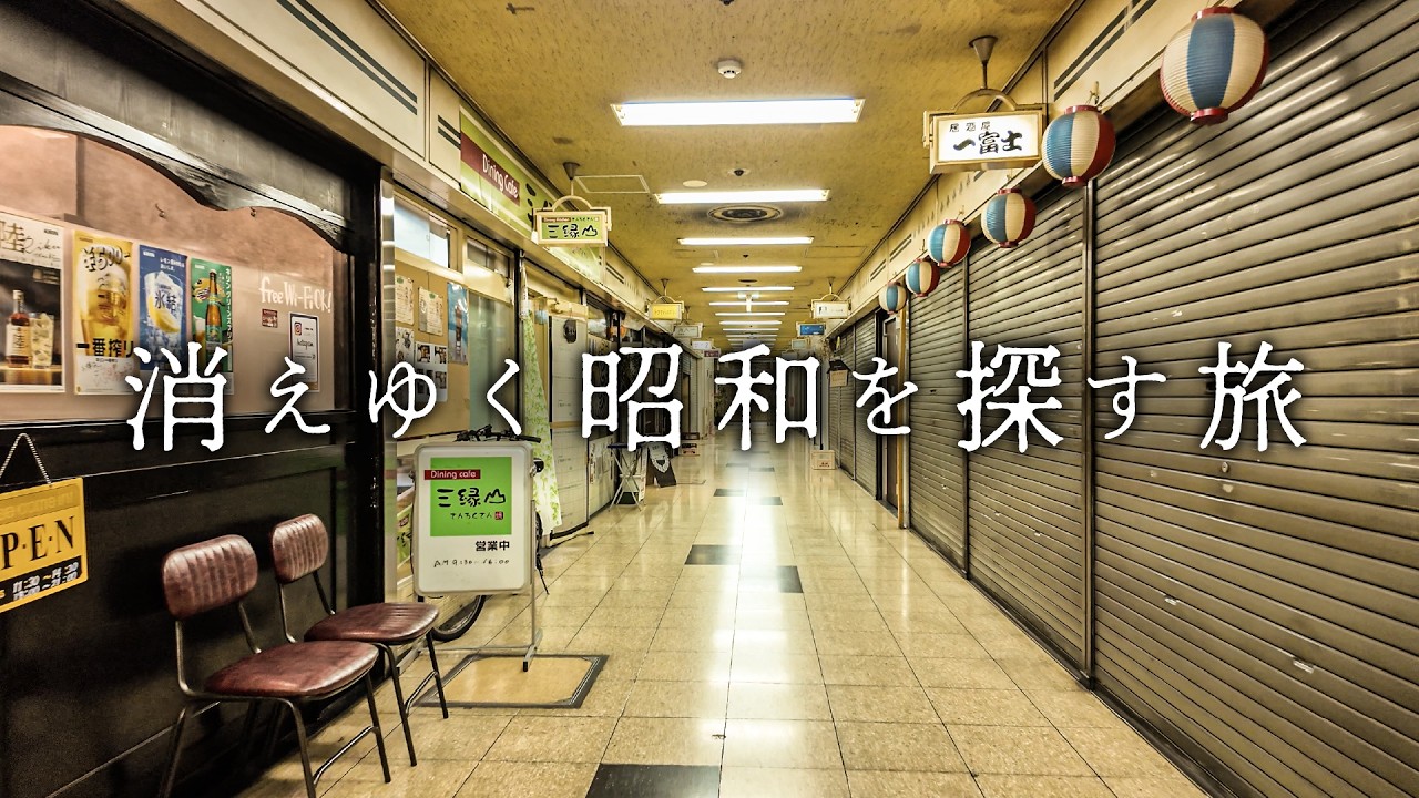 【昭和レトロ】大阪人気エリア！一等地にあるのにピンチすぎる老舗商業施設『グリーンプラザたかつき』