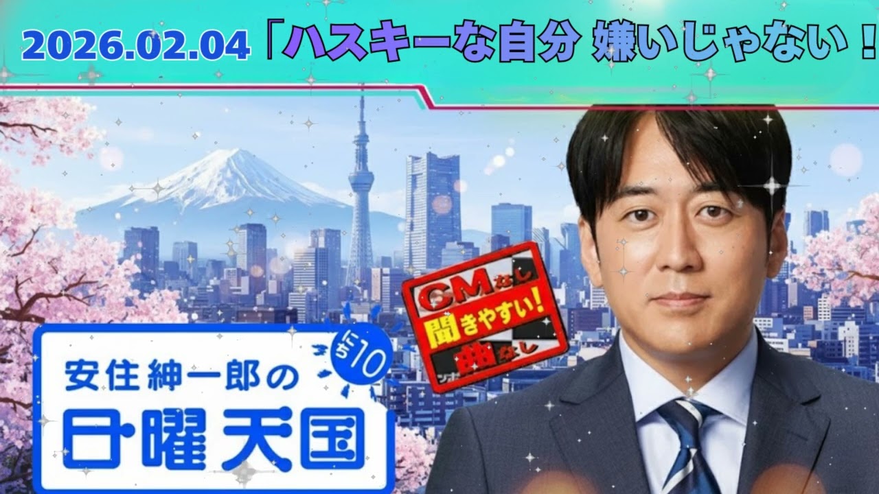 🤣【神回】「今の私、セクシーでしょう？」安住紳一郎、喉が潰れてハスキーボイスになるも、なぜか自信満々な件ｗｗ【日曜天国】