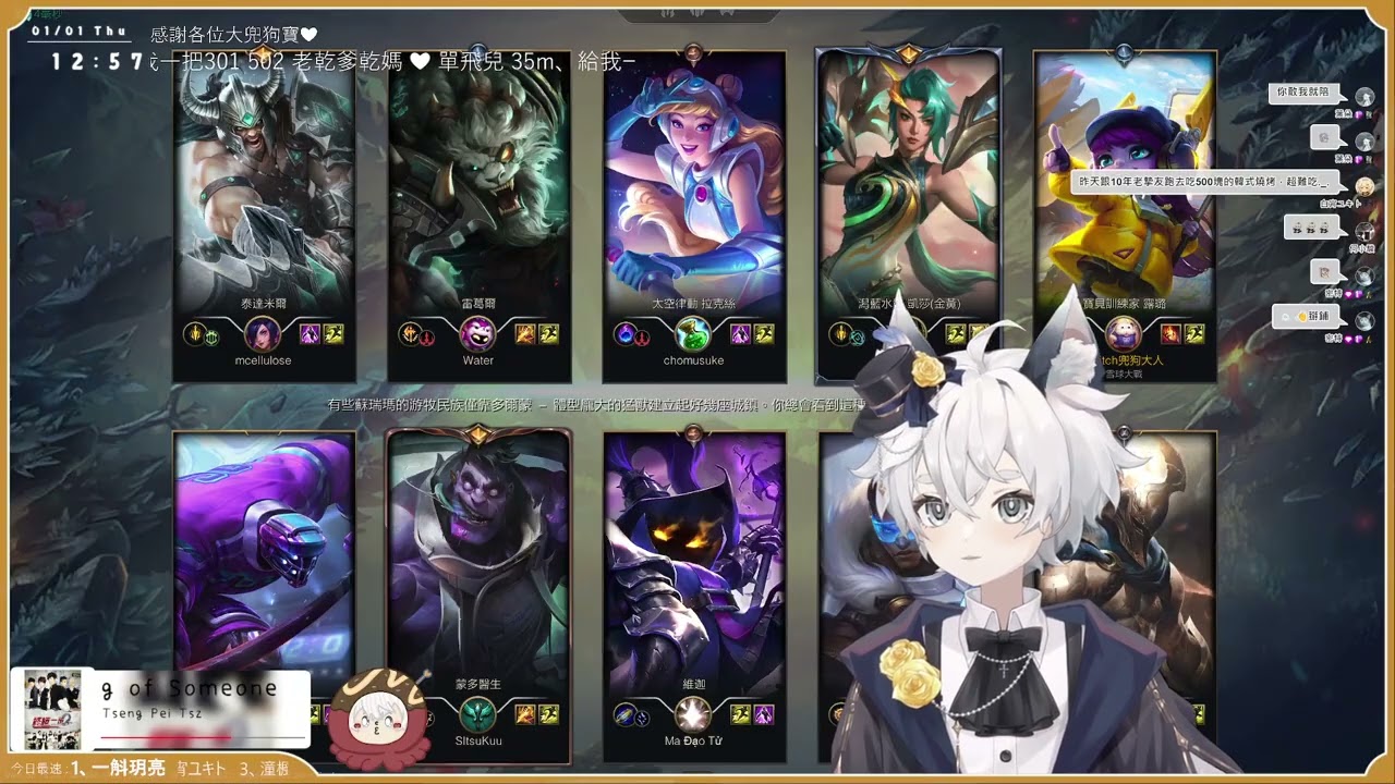ꕤ 兜狗 ²⁰²⁶0101 ꕤ ❰❰ LOL ❱❱ 不可能新年第一天就要被虐吧 (Part 1/2)