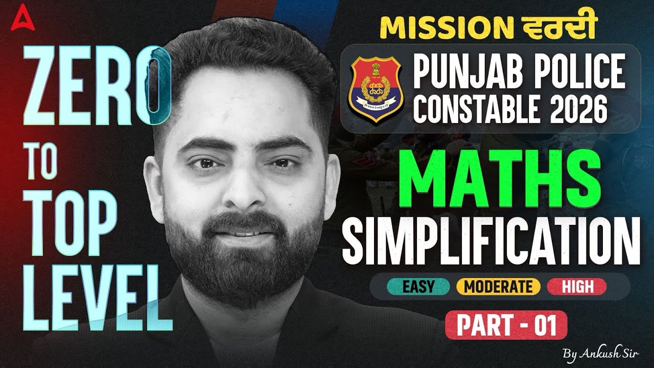 Punjab Police Constable Exam Preparation 2026 | Police Math Class | Simplification By Ankush Sir