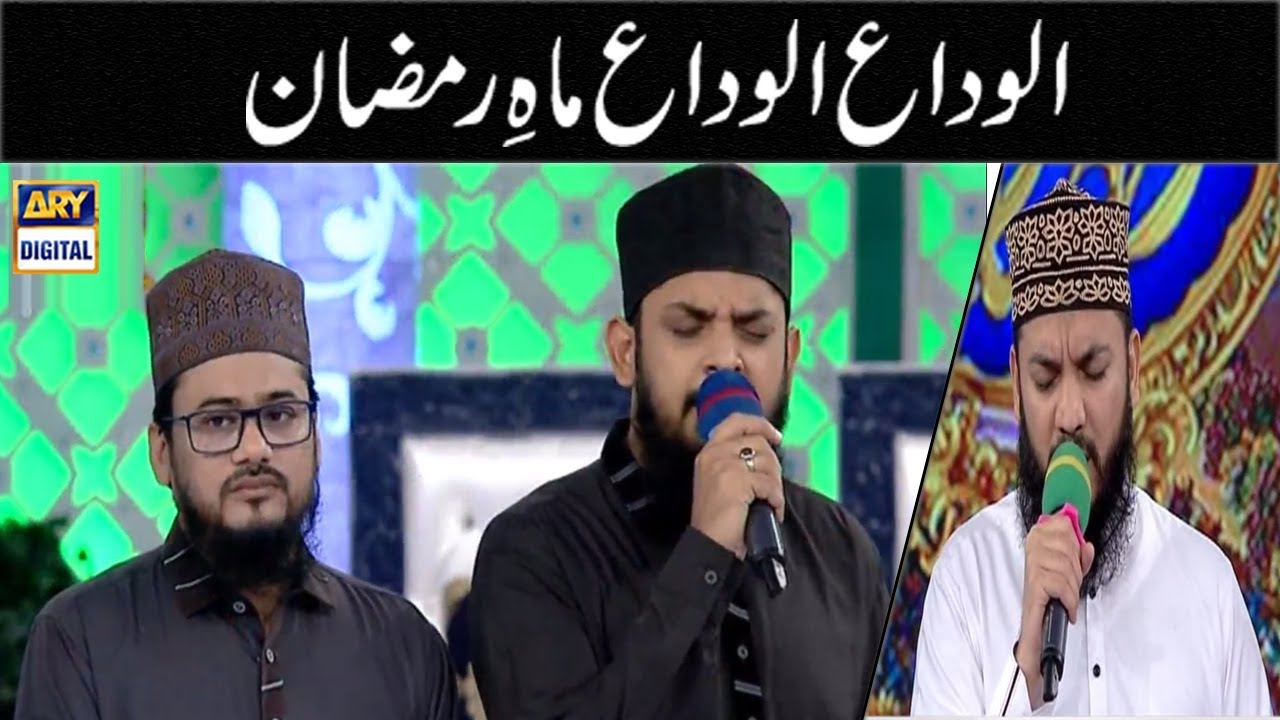 Alvada Alvada Mah E Ramazan #shaneramzan