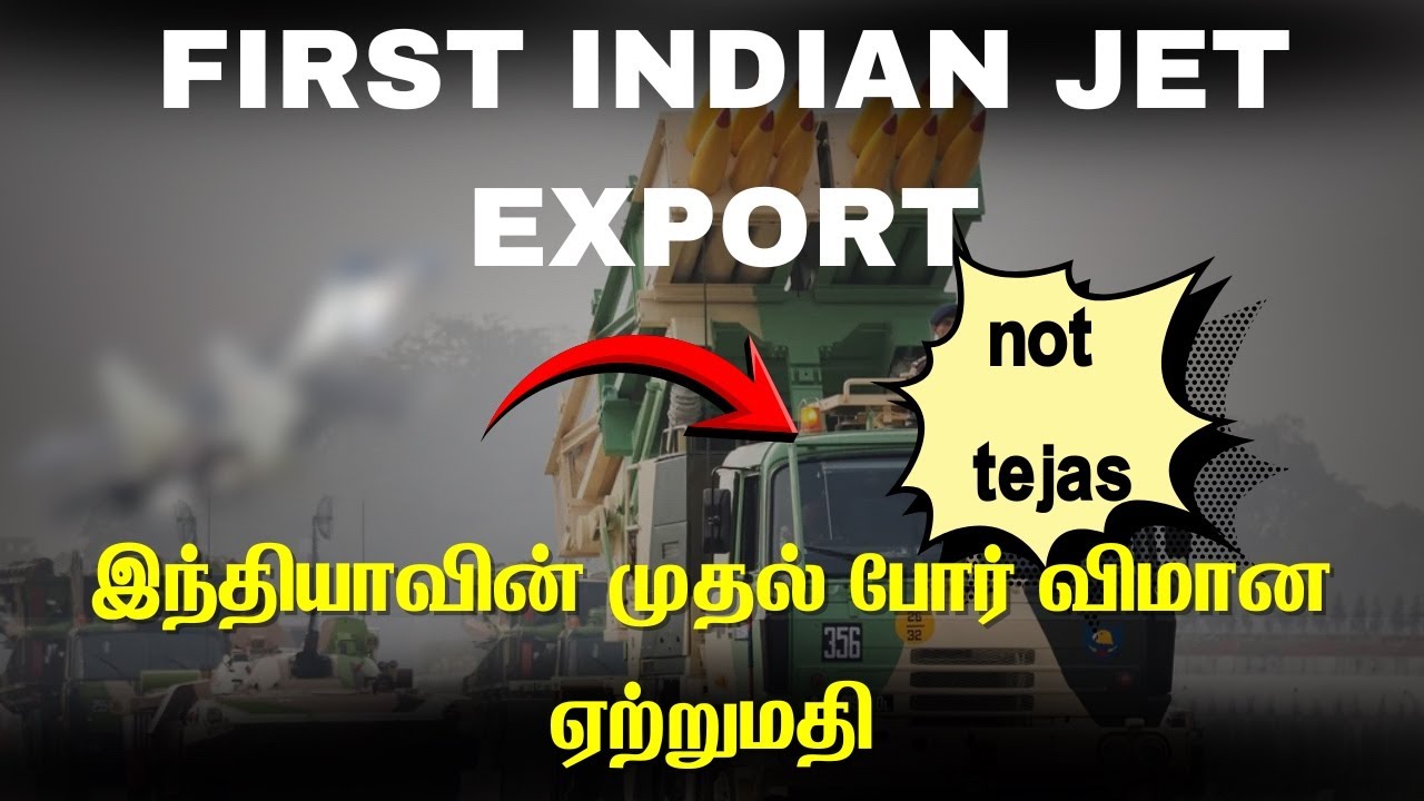 India's mysterious fighter jet export I Indian Fighter jet export Not Tejas I TPdefence