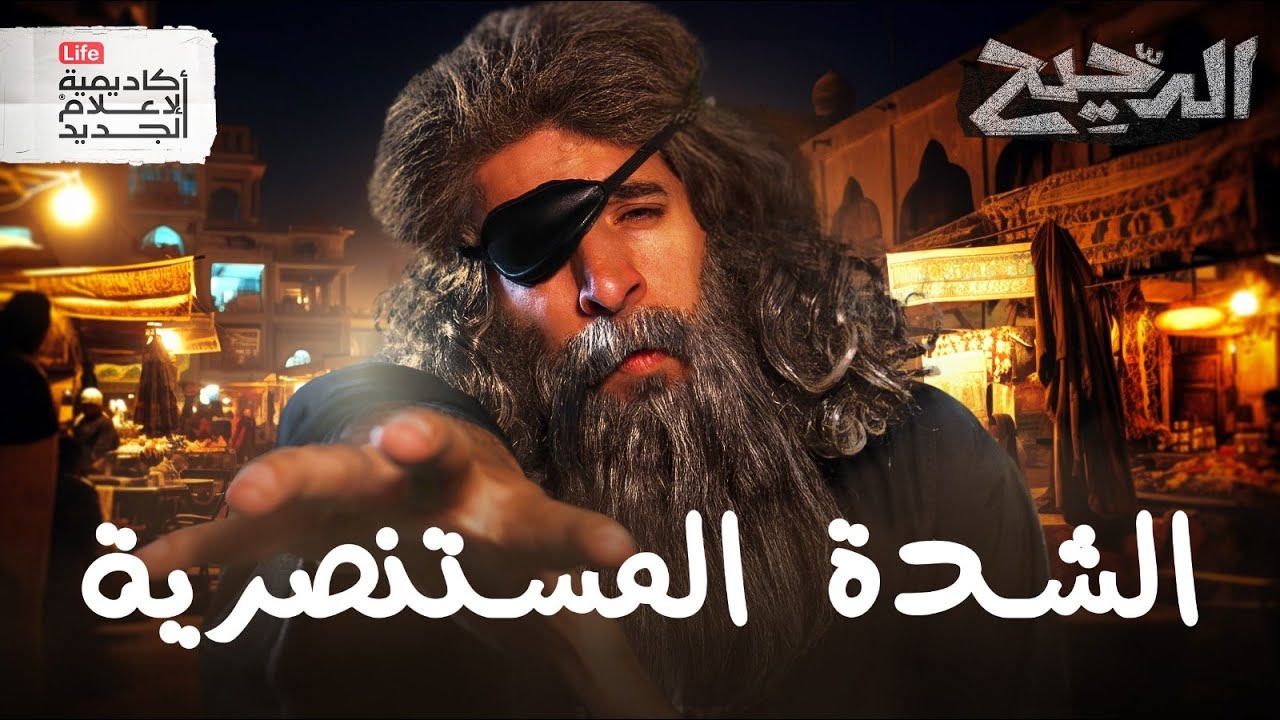 أكبر مجاعة في مصر | الدحيح