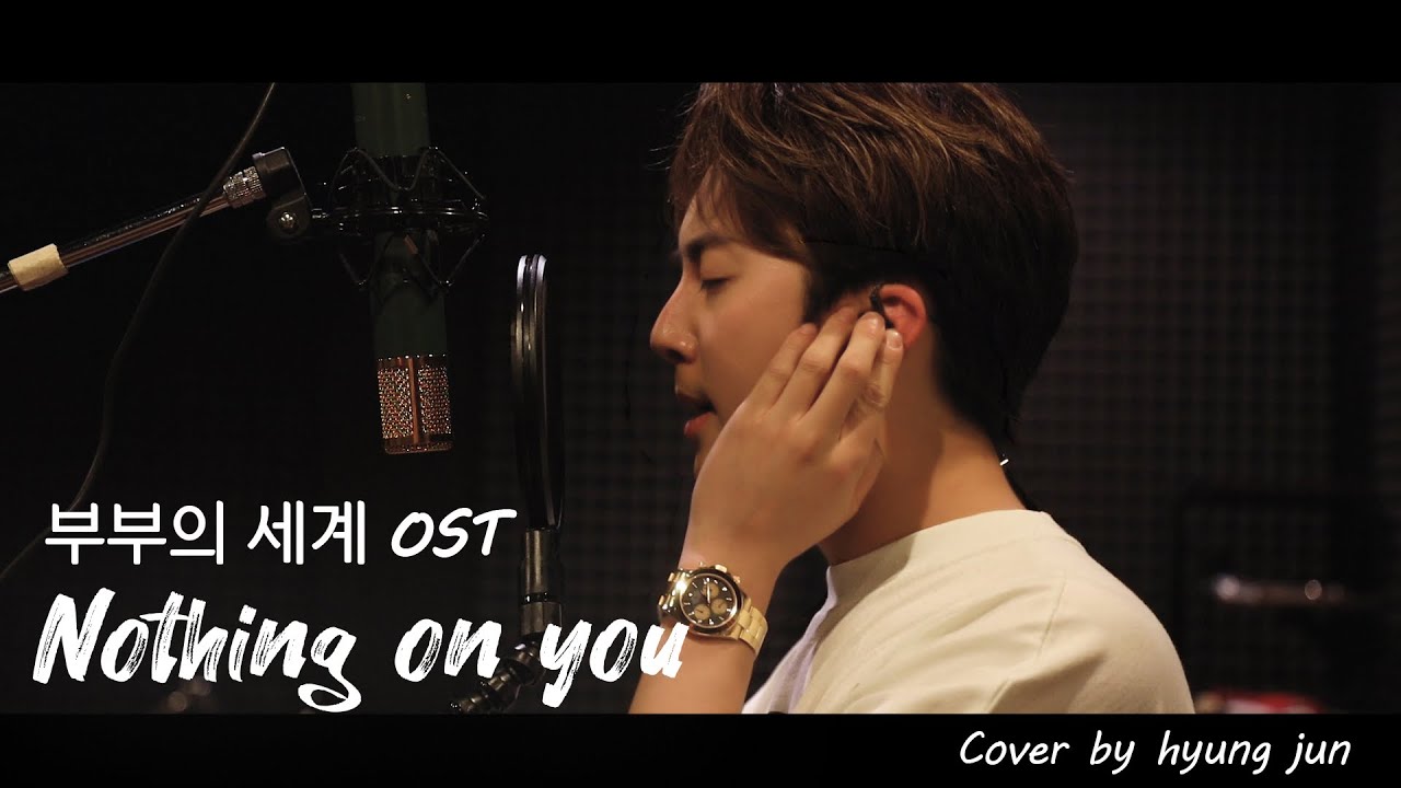 Nothing on you -Josh Daniel [The World of the Married OST Part2 / 부부의 세계 OST]  - Cover by hyung jun