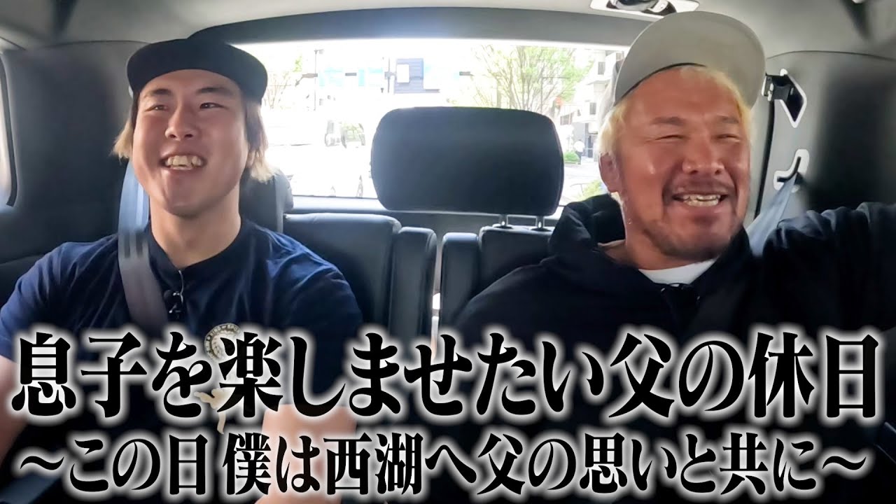 ①【マスター・ワト】真壁、息子と一緒に初のバーベキュー！【山梨BBQ】