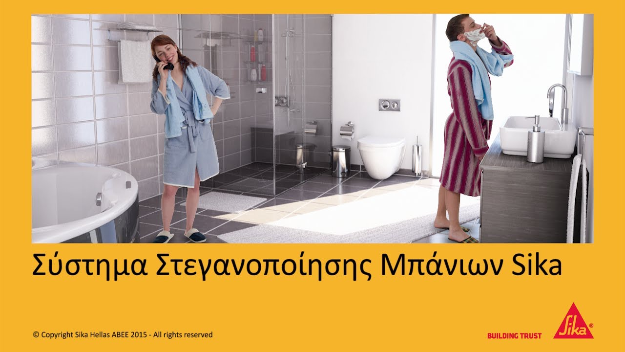 Σύστημα Στεγανοποίησης Μπάνιων Sika