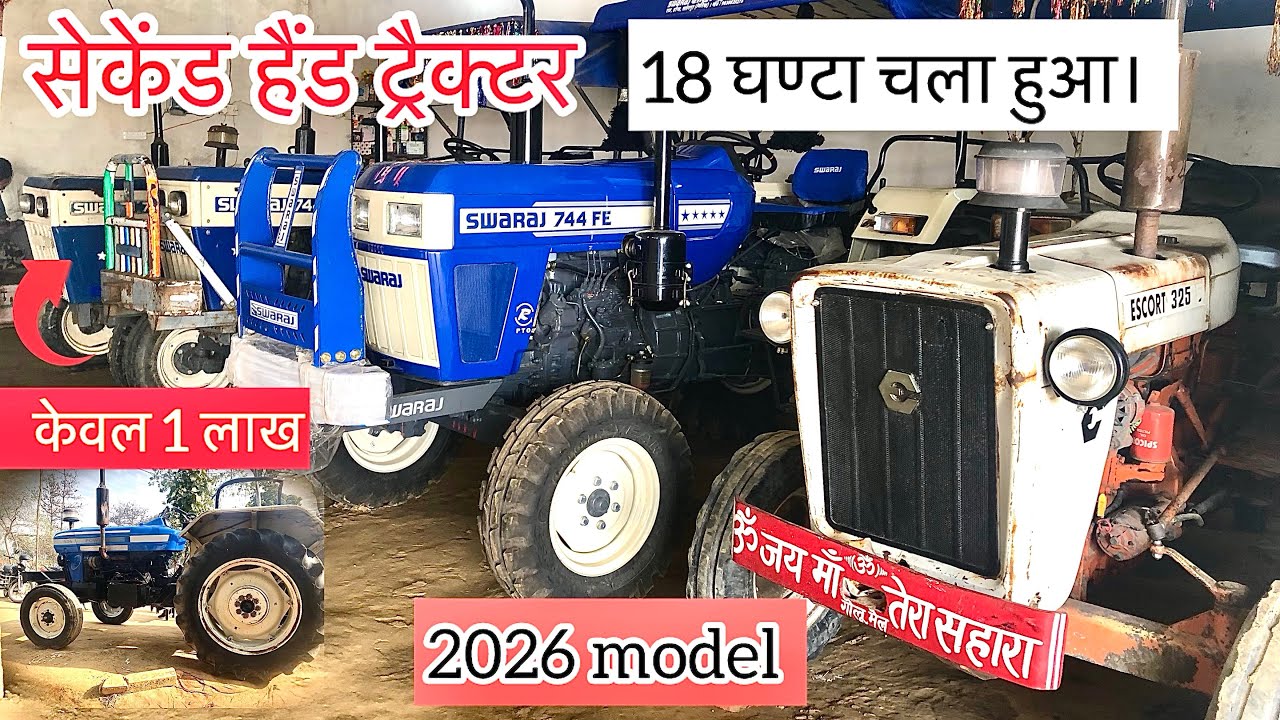 🚜 मात्र 1 लाख में स्वराज ट्रैक्टर | 🔥2026 मॉडल 18 hrs running | कृष्णा ट्रैक्टर