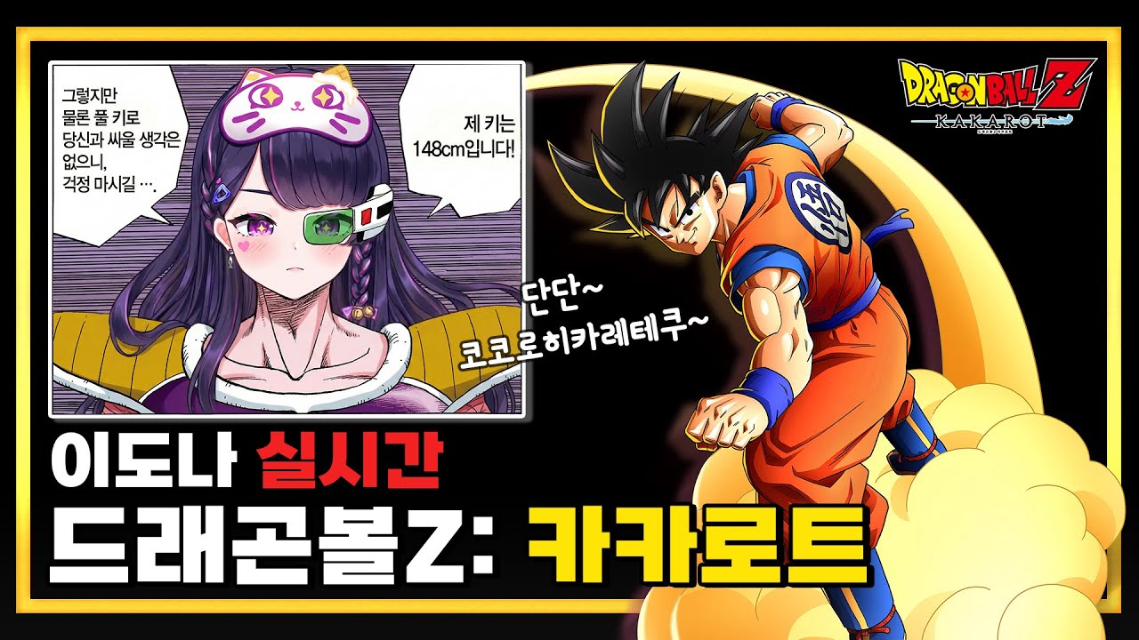 드래곤볼z 카카로트 2601024