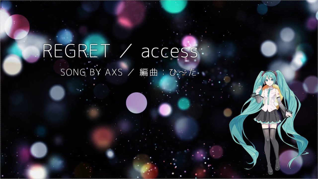初音ミク 「REGRET／access」
