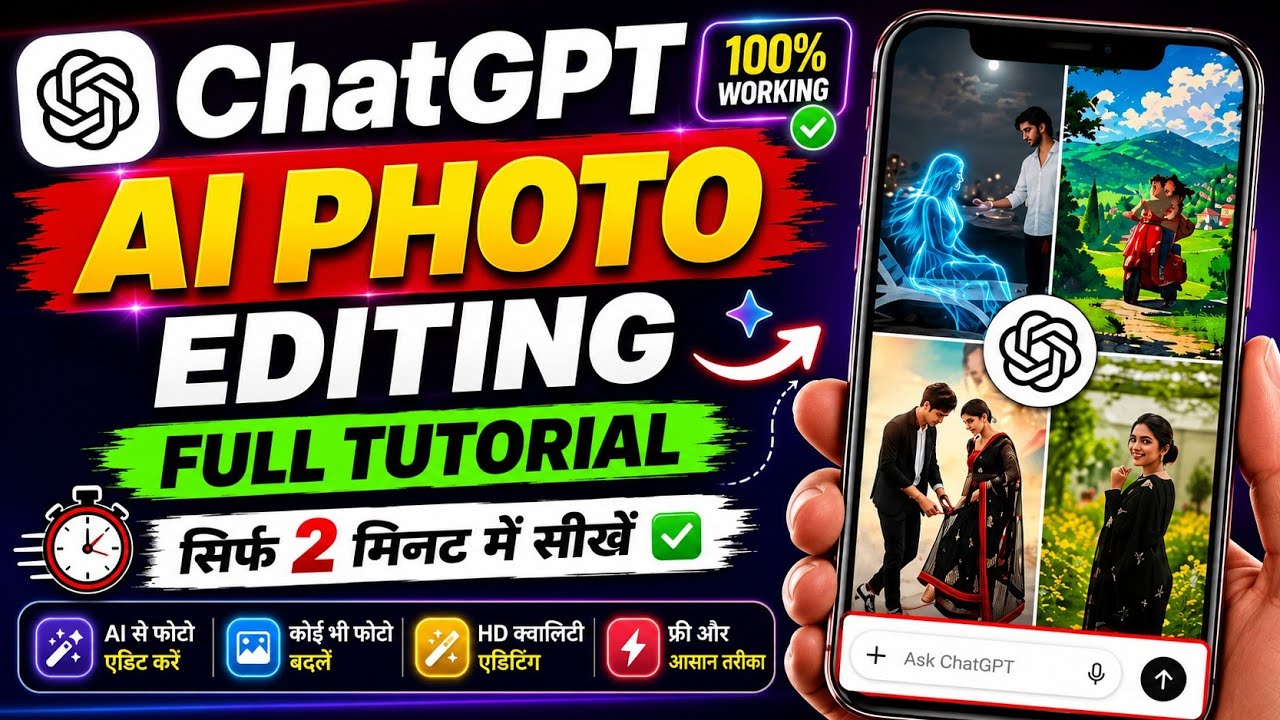 chatgpt ai photo editing | chatgpt photo editing | chatgpt se ai photo kaise banaye 