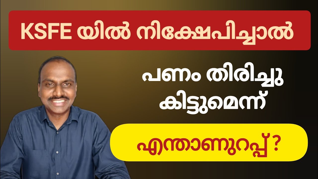 Is KSFE Safe or Risky? The real truth about your money | Daisen Joseph
