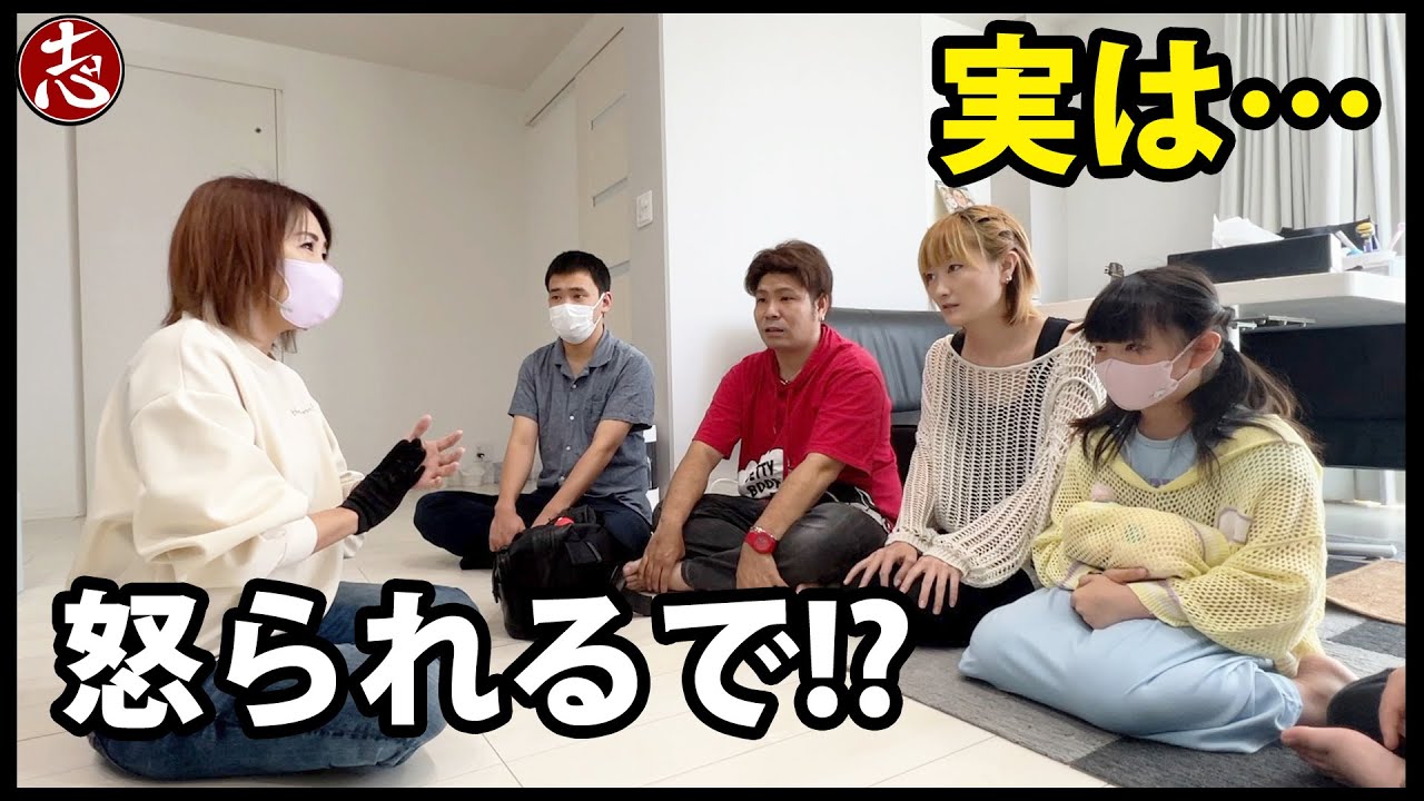 【家族会議】この度、引っ越すことになりました！！（ガチ）
