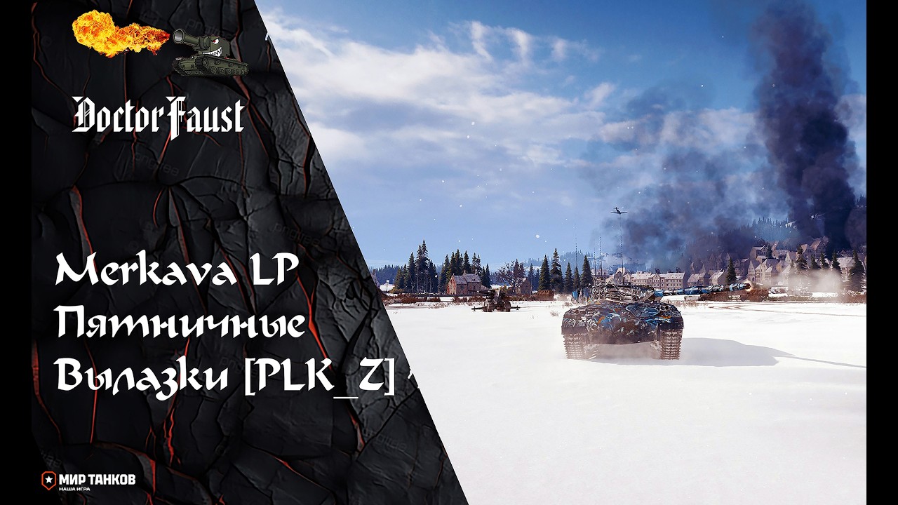 Вылазки на десятках