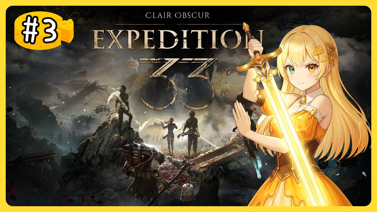 【光與影：33號遠征隊 Expedition 33 #3】遠征變音遊？格擋律動100%，今天要滿分爆擊！/Perfect Rhythm, Max Crits!【CheeseHead 起司頭🧀】