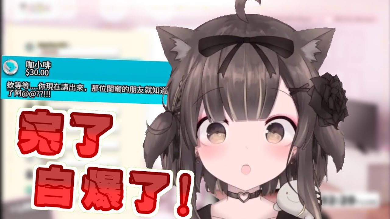 【咪嚕精華】咪嚕自爆了?這道閃光後...我全都忘了!