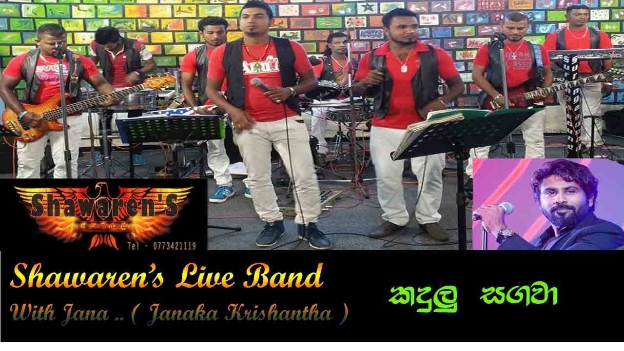 Kandulu Sangawa - Shawaren's With Jana